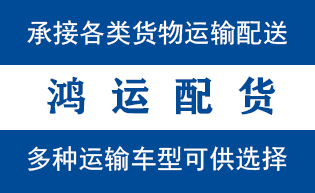 巨野物流_巨野物流运输_巨野货运公司_巨野发全国物...